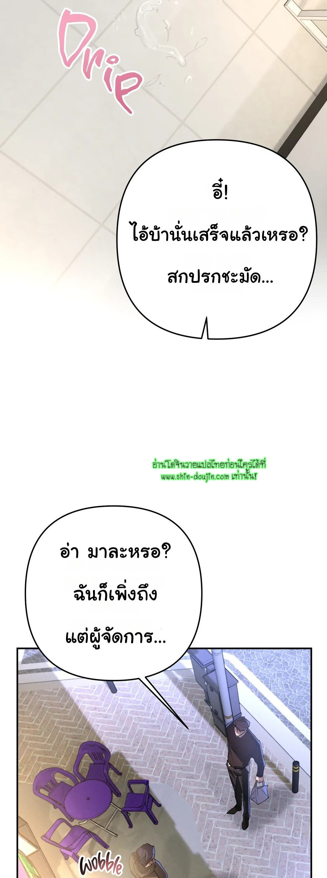 Hard Working Boss EP 5